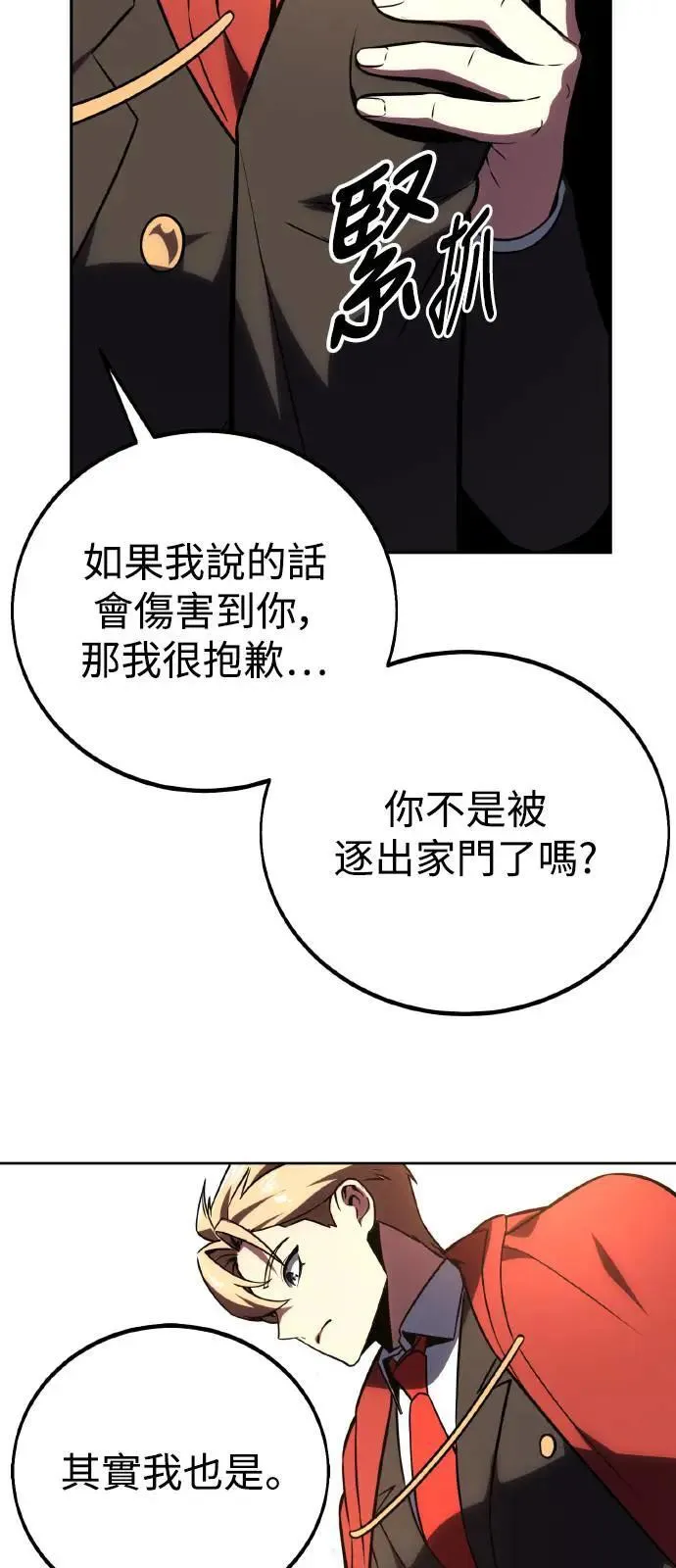 第39话 第13页