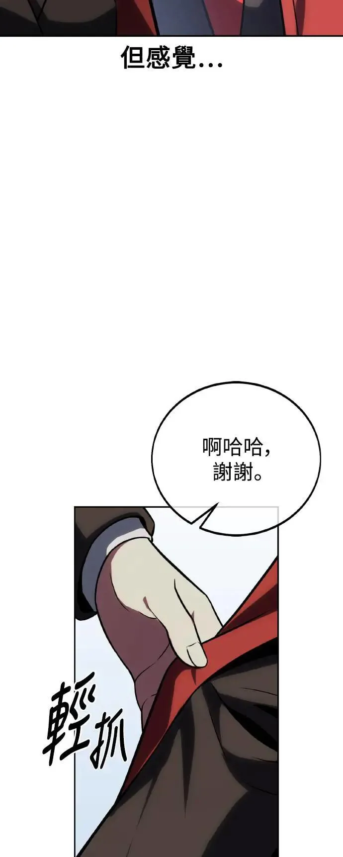 第39话 第18页