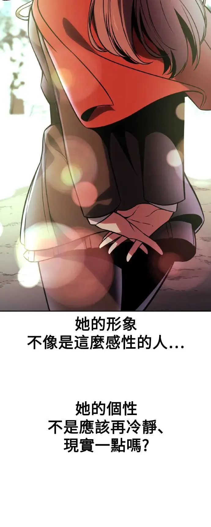 第39话 第20页