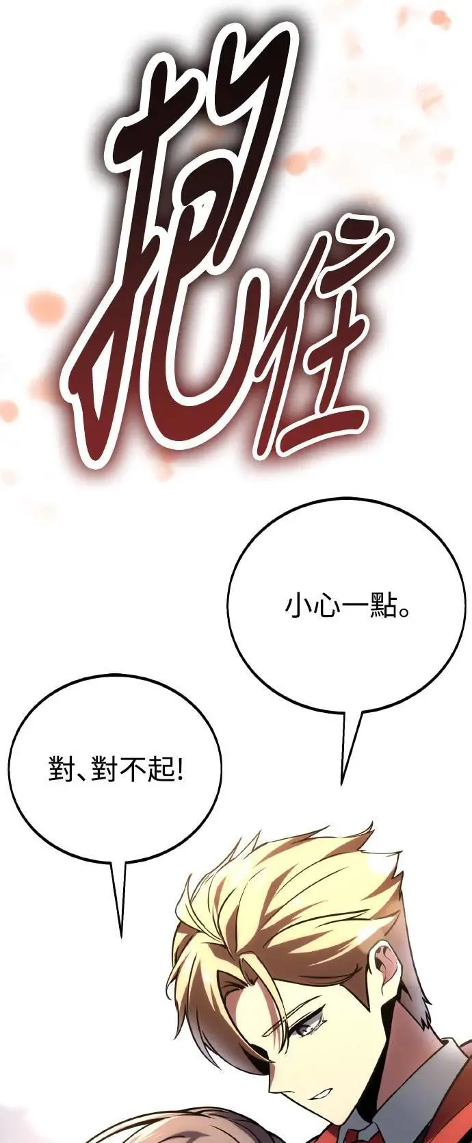 第39话 第22页
