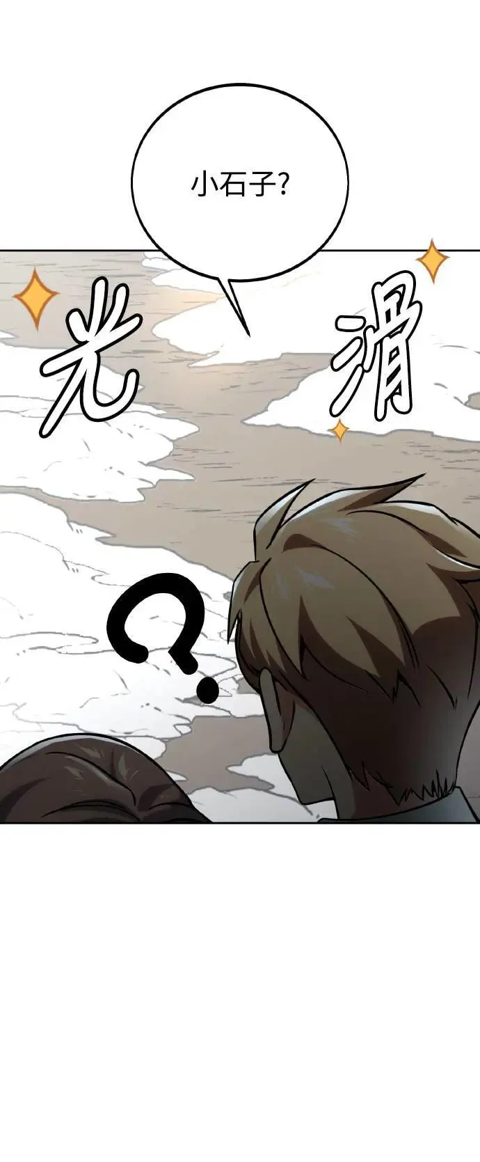 第39话 第24页