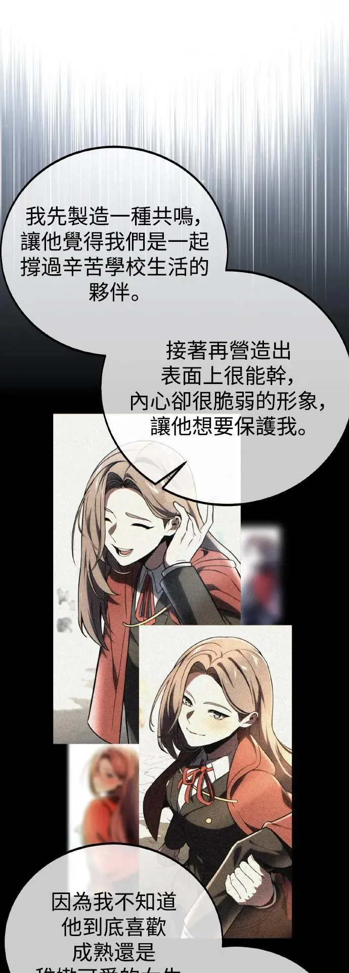 第39话 第30页