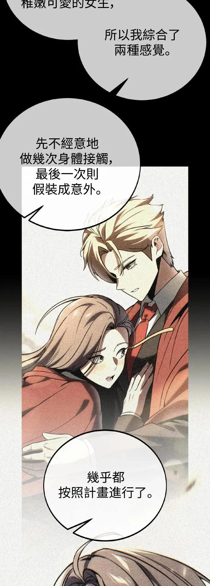 第39话 第31页