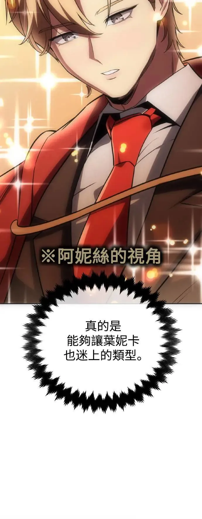 第39话 第38页
