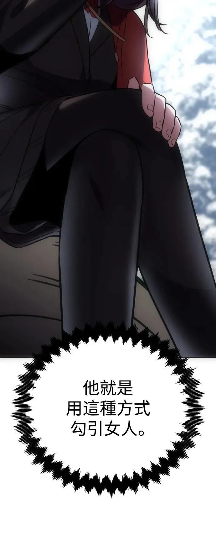 第39话 第41页