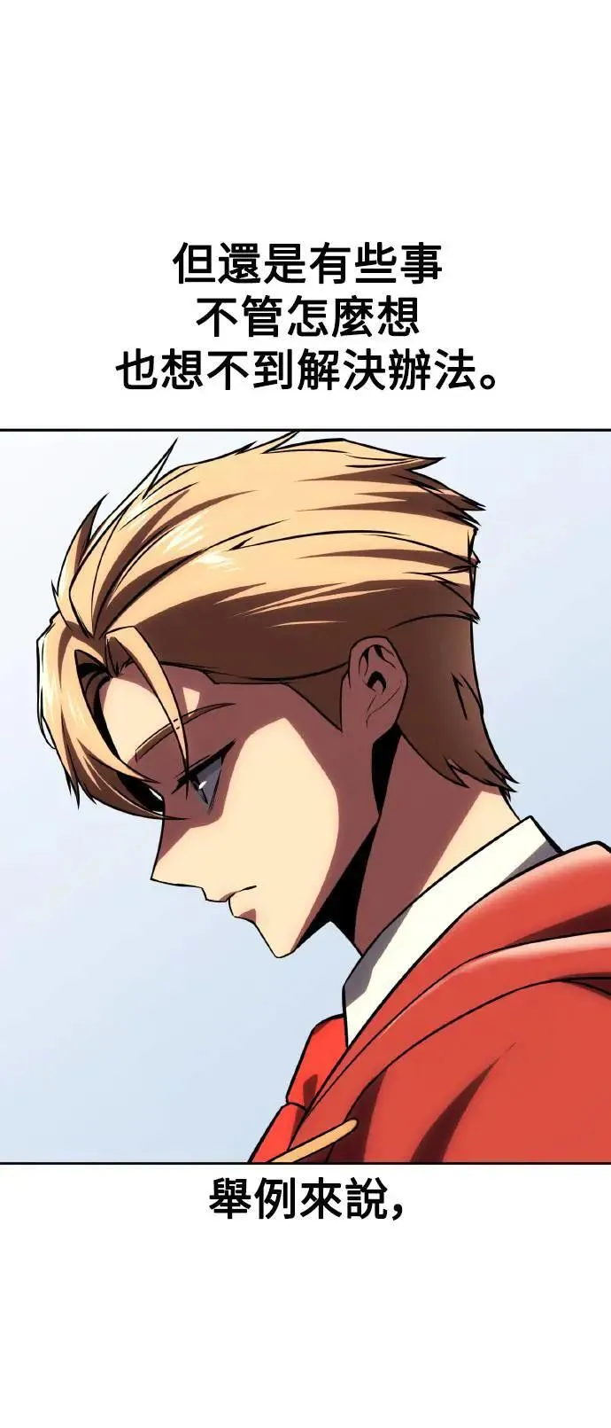 第39话 第46页