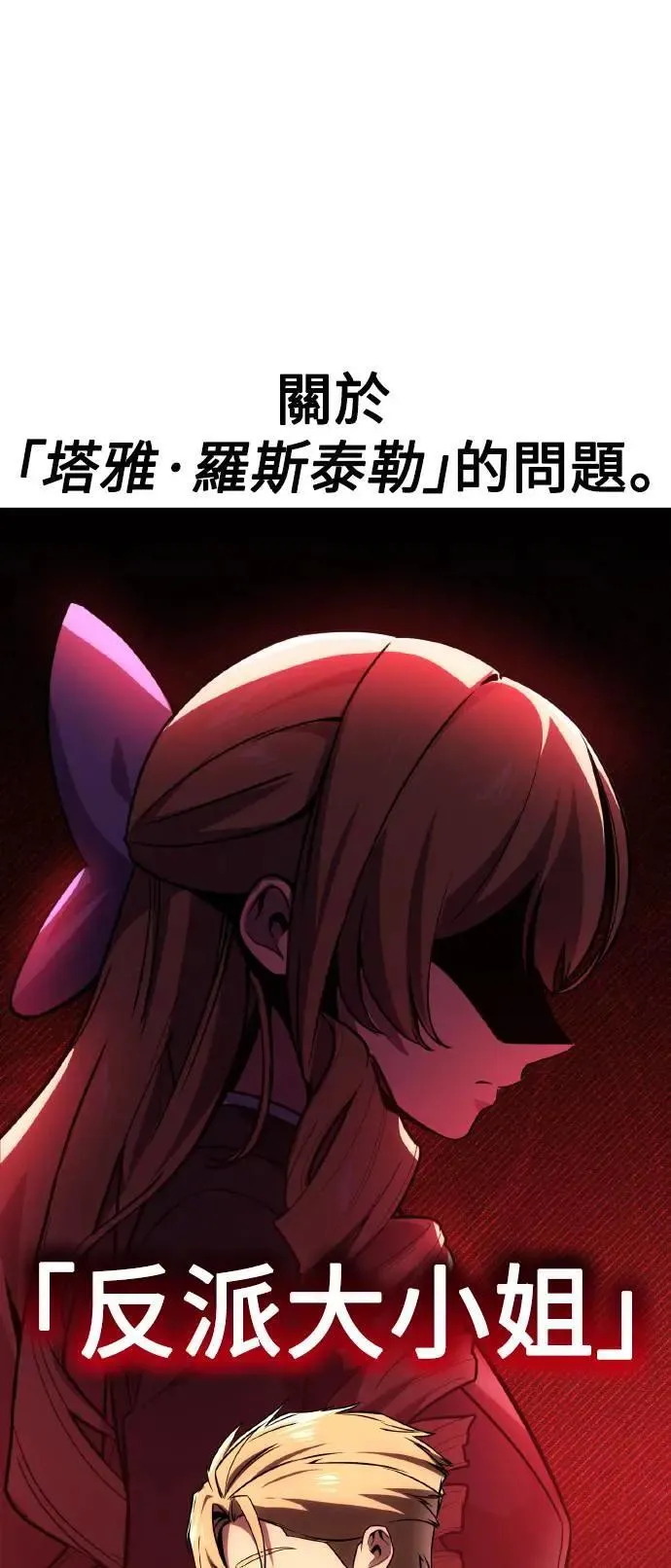 第39话 第47页