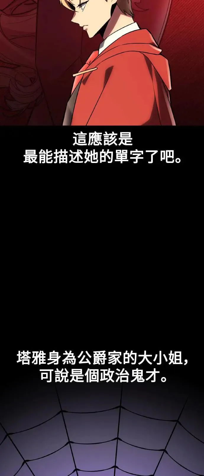 第39话 第48页