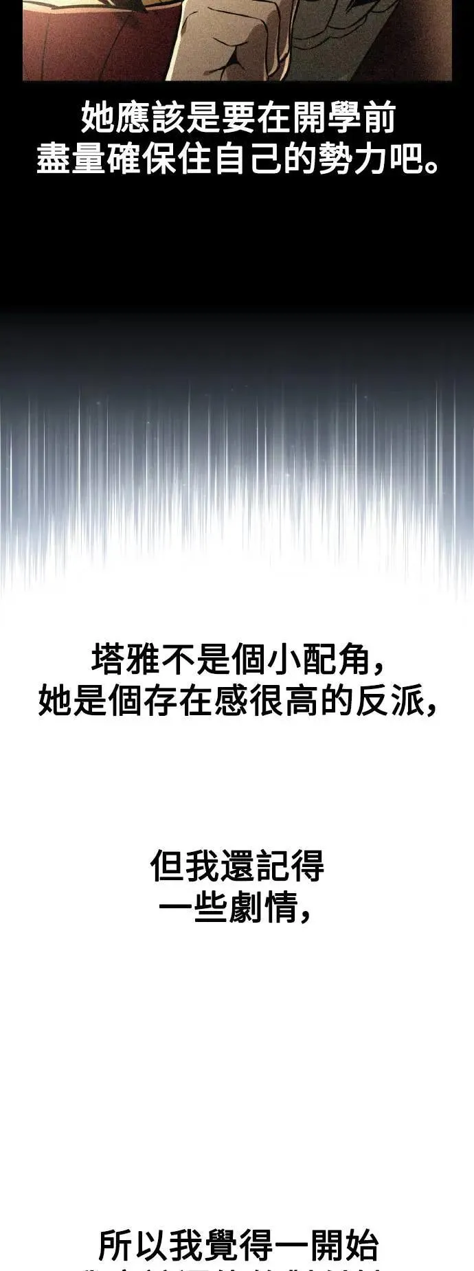 第39话 第52页