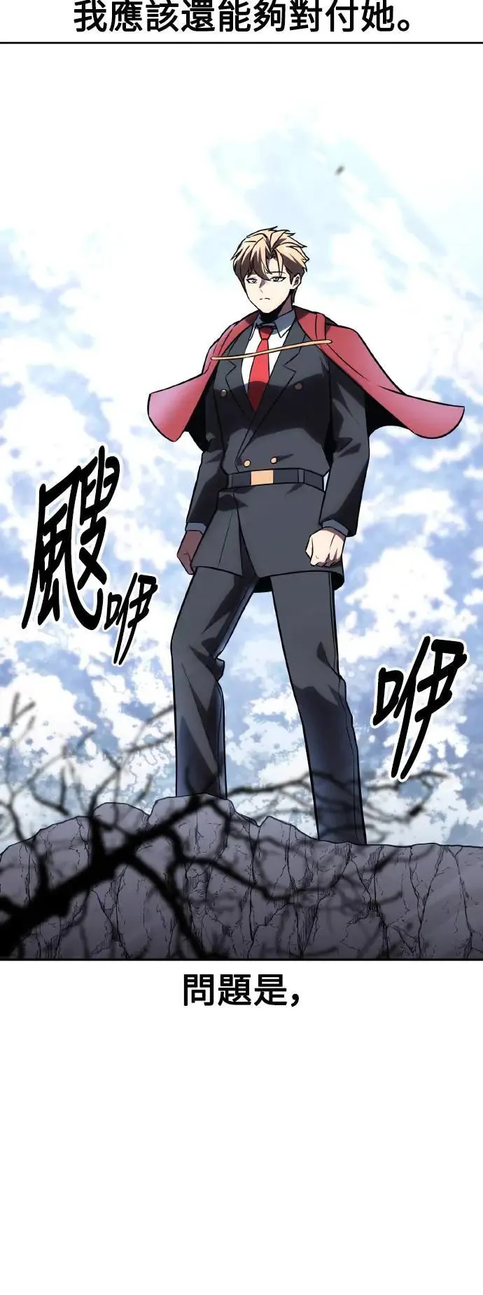第39话 第53页