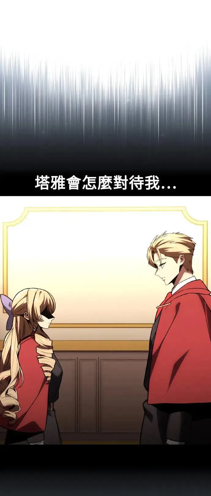第39话 第54页