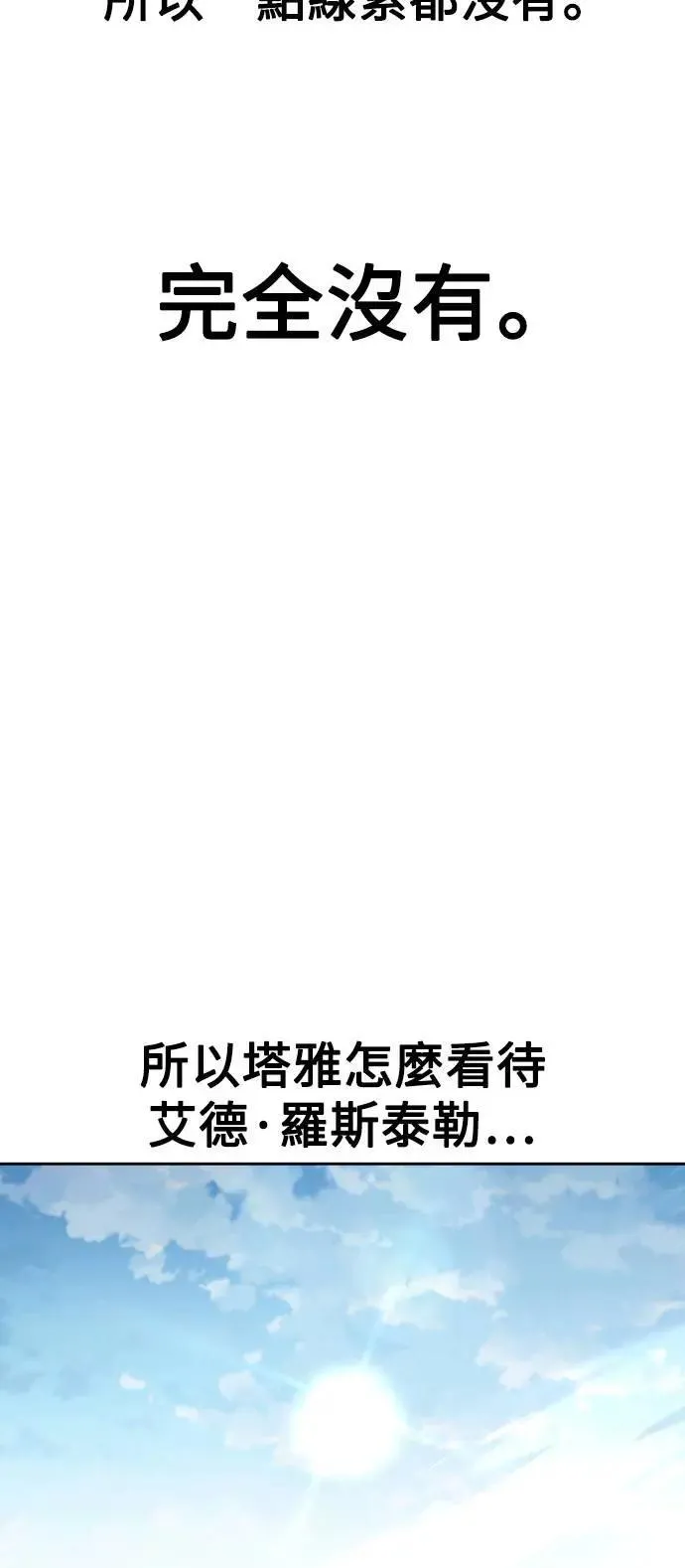 第39话 第59页