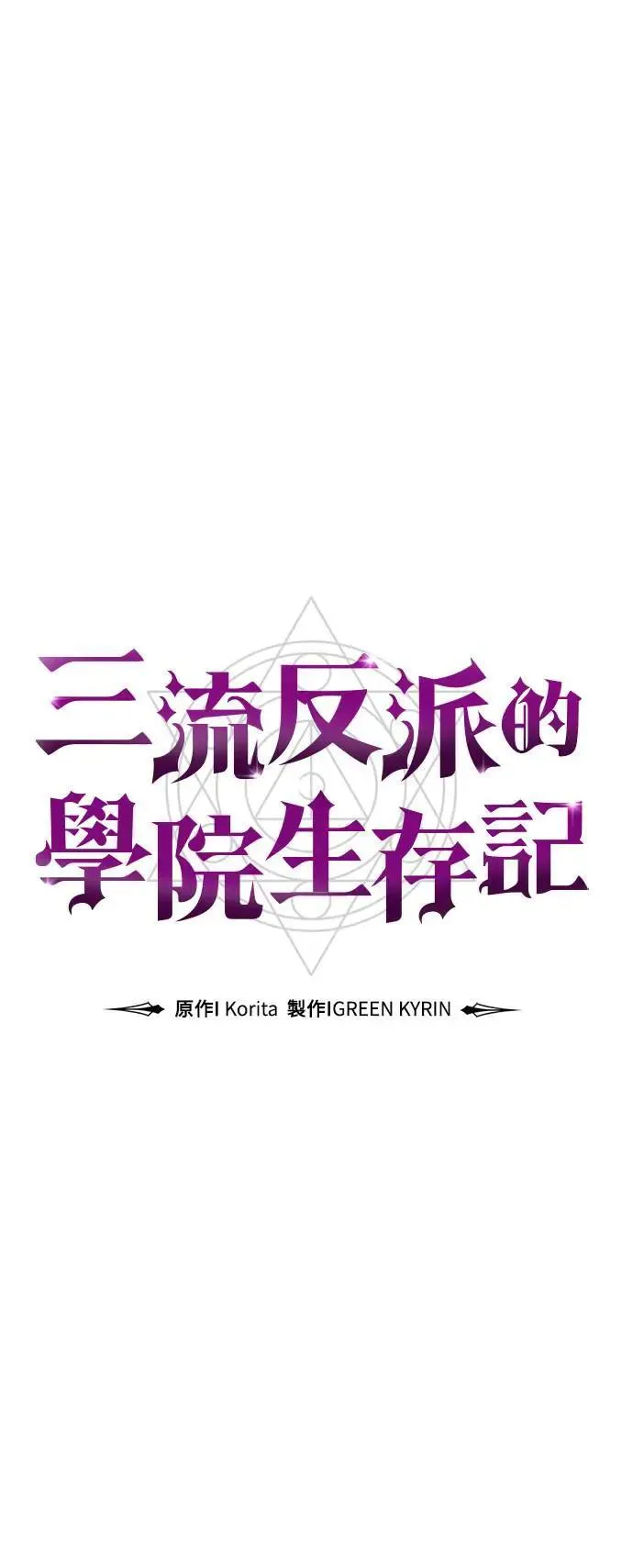 第39话 第77页