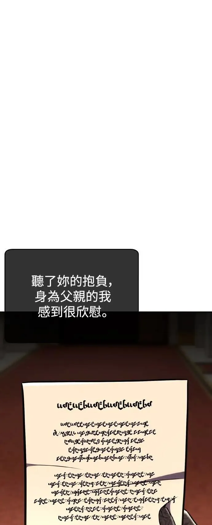 第39话 第78页
