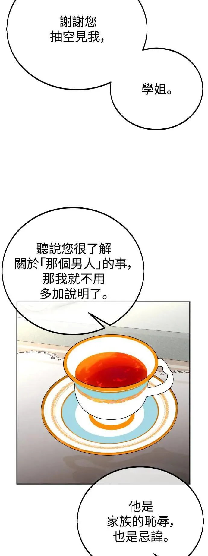第39话 第85页