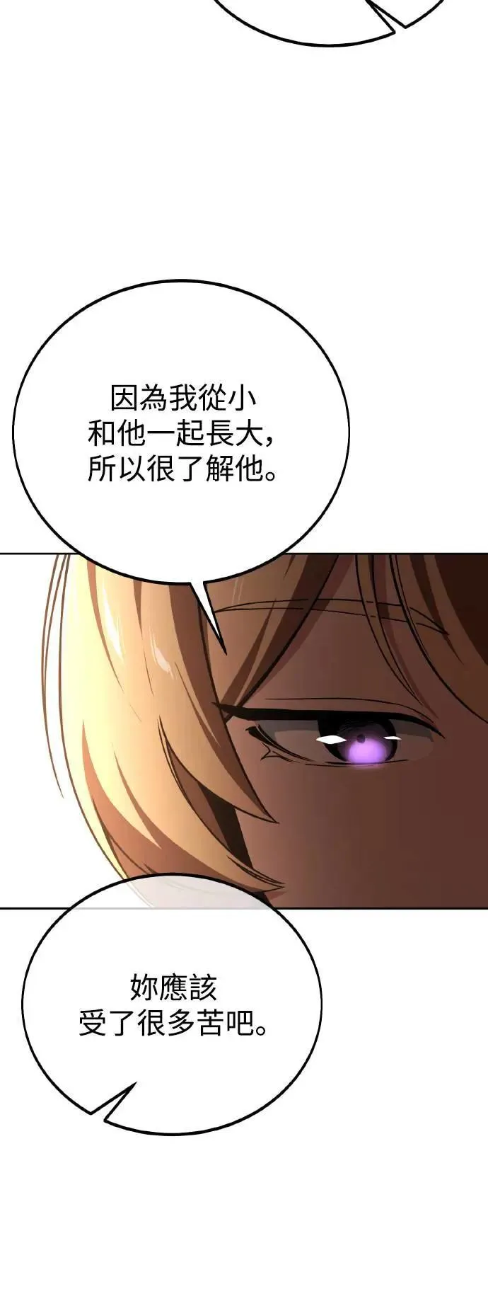第39话 第86页