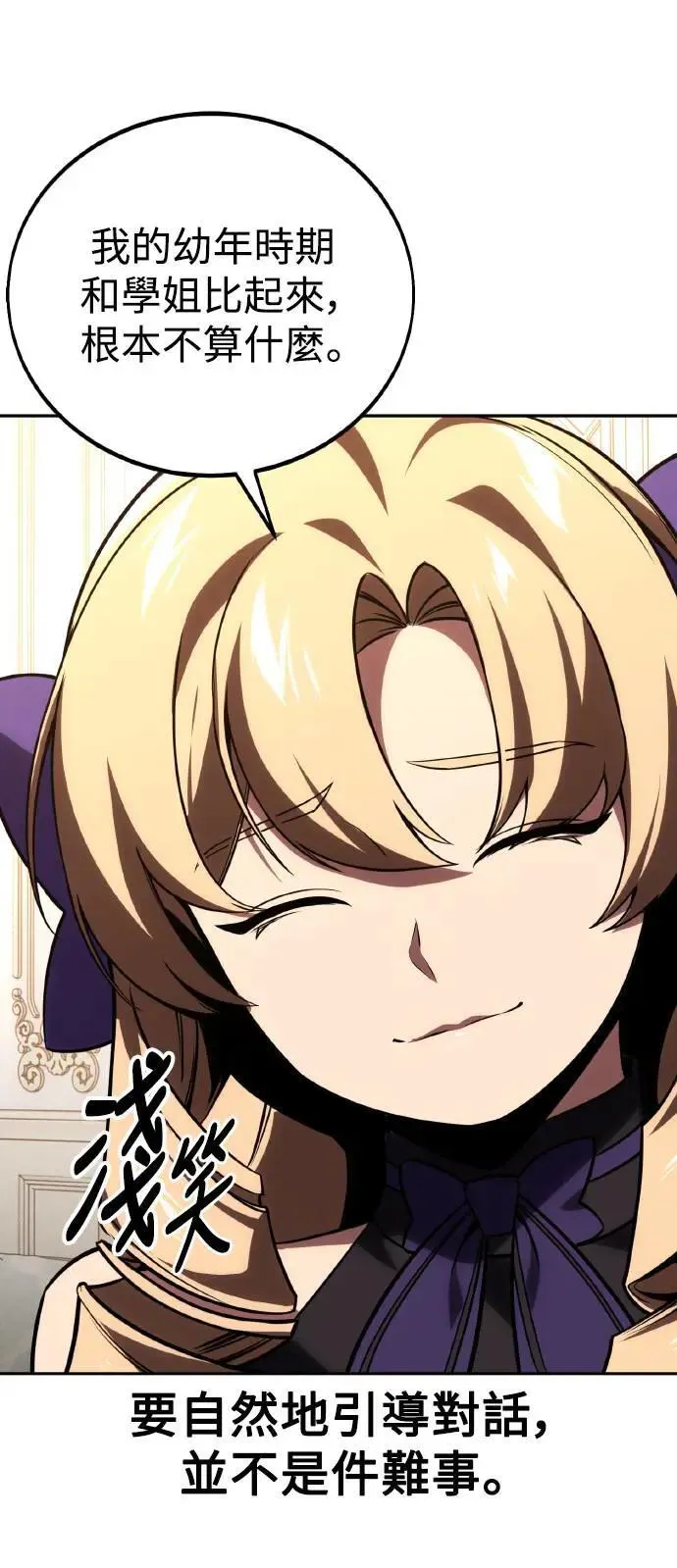 第39话 第87页