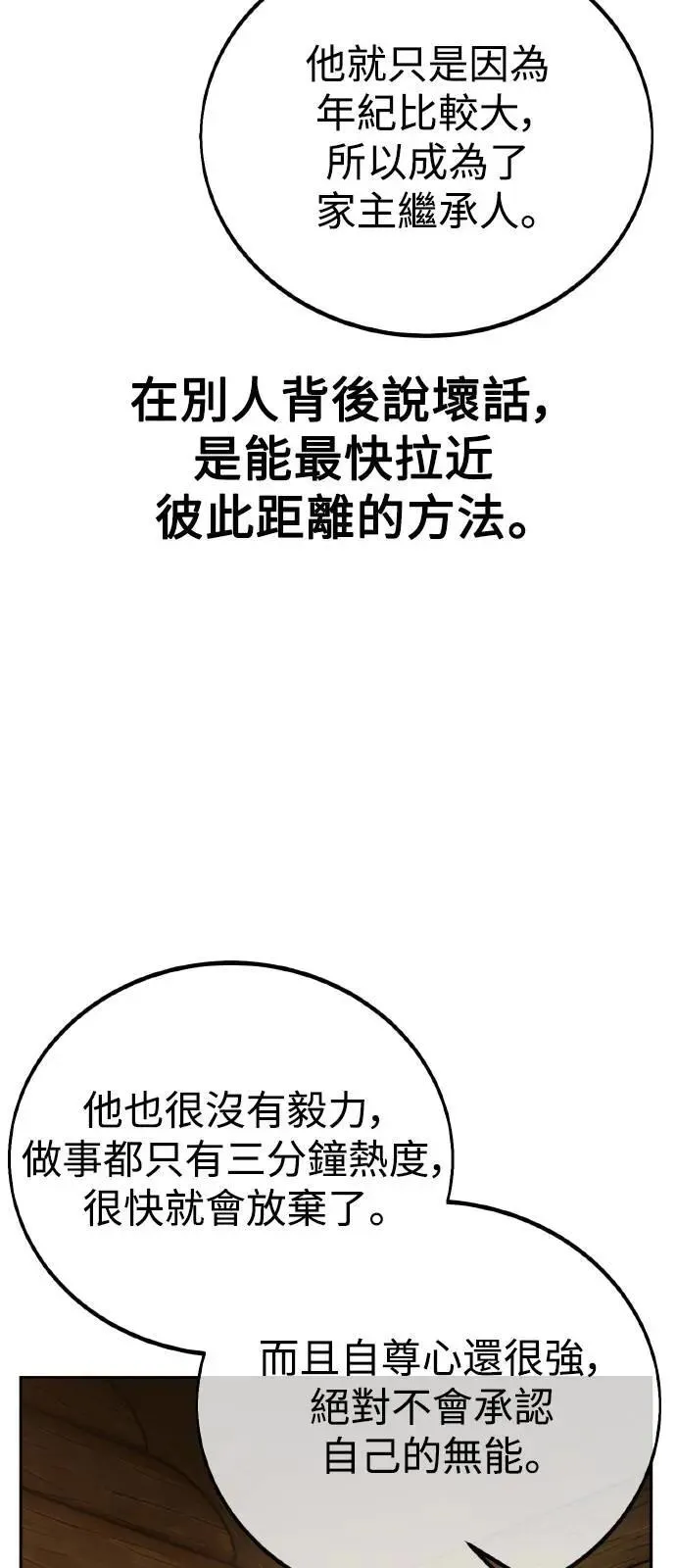 第39话 第89页