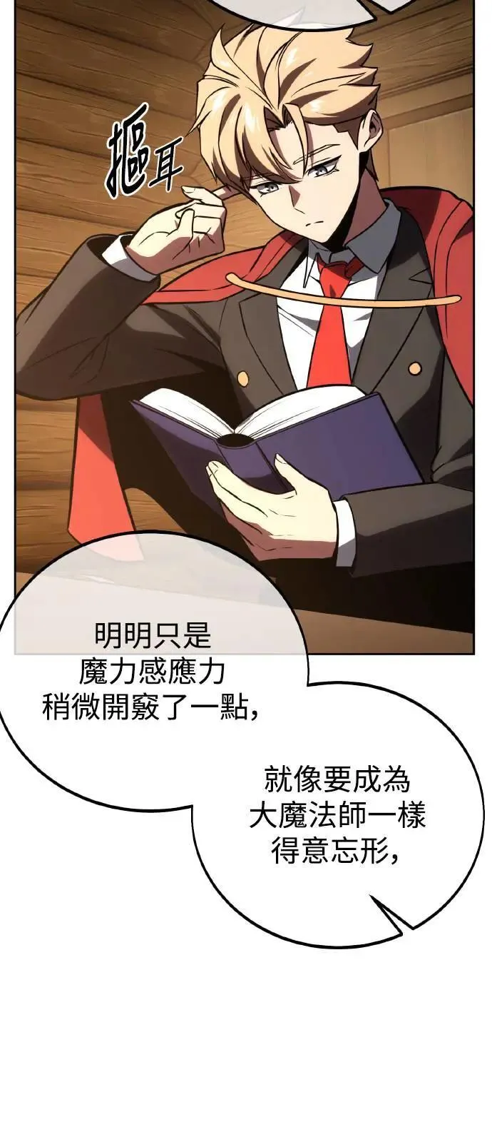 第39话 第90页