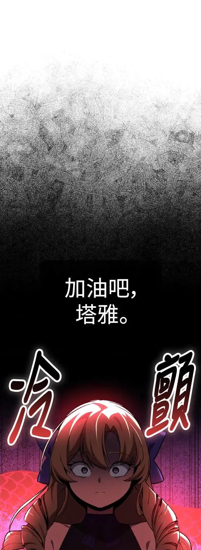 第39话 第98页