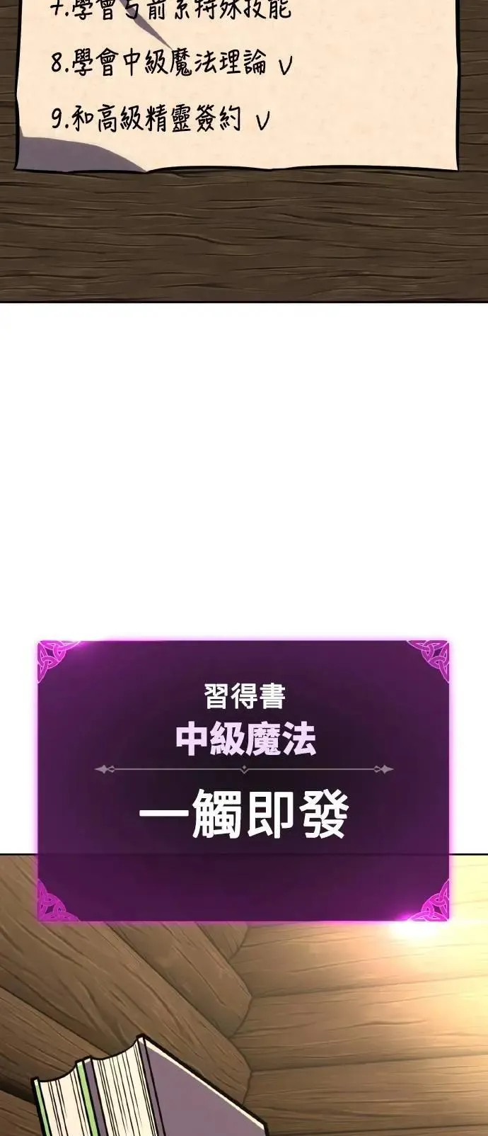 第40话 第2页