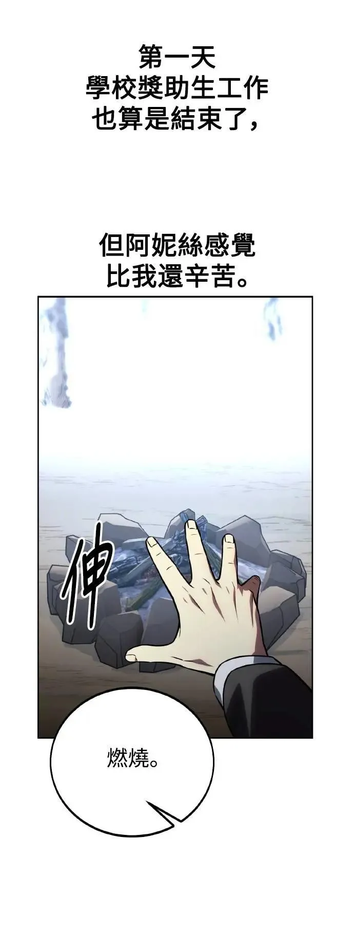 第40话 第5页