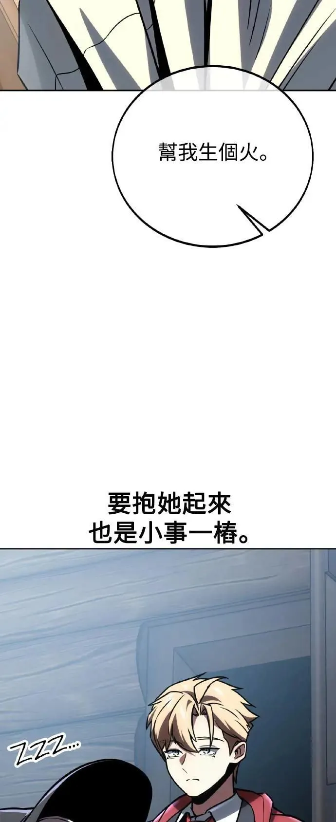第40话 第10页