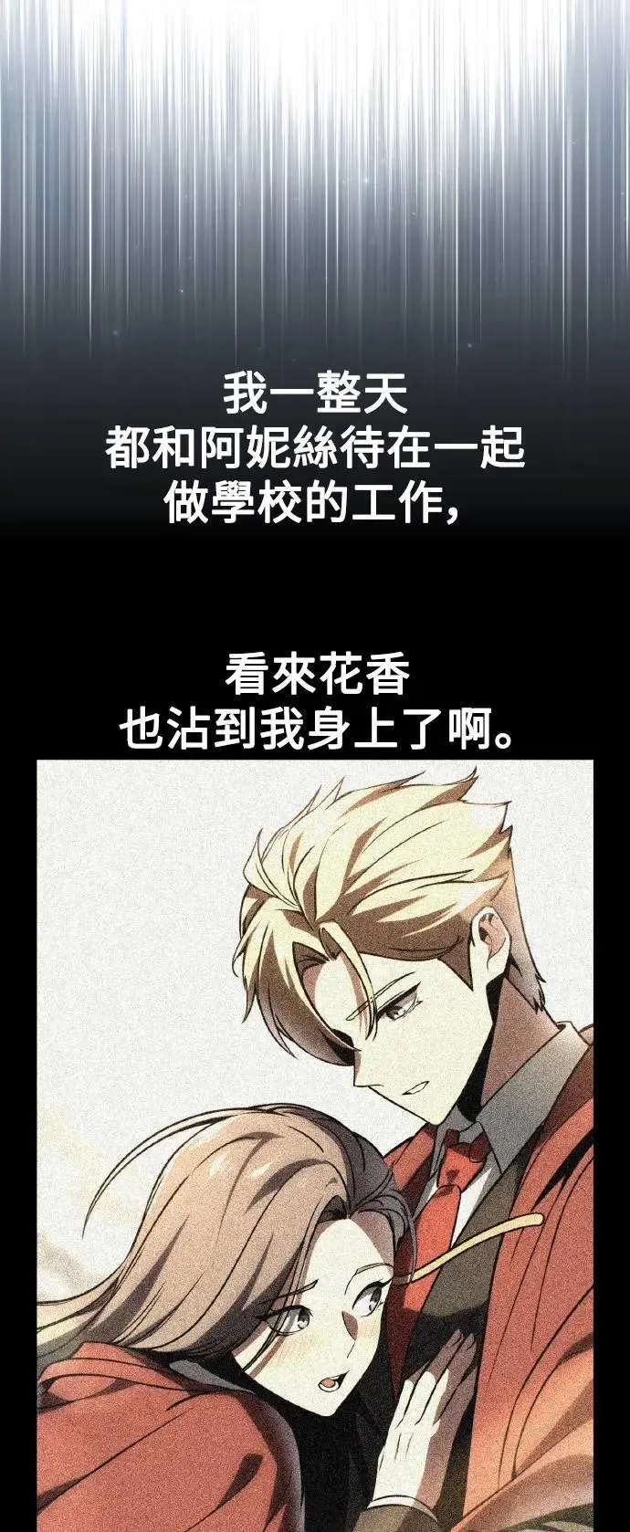 第40话 第16页