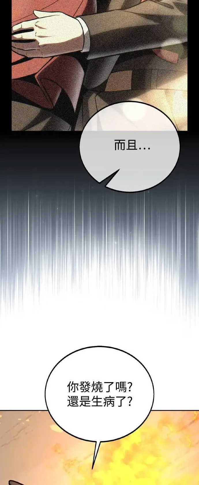 第40话 第17页