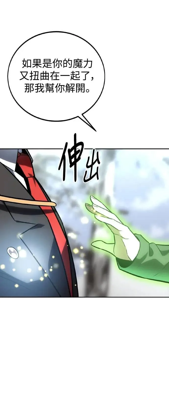 第40话 第20页