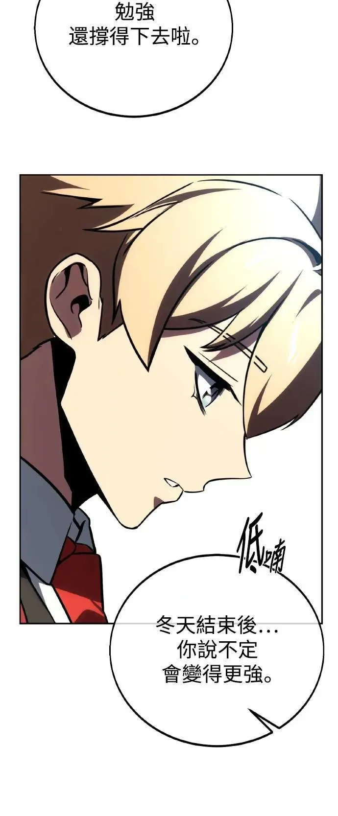 第40话 第23页