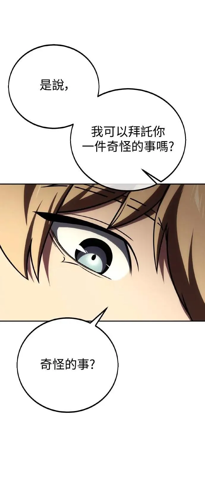 第40话 第24页
