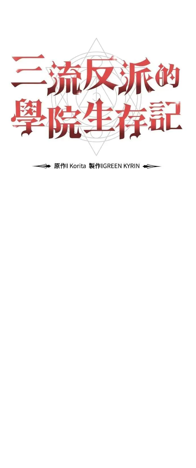 第40话 第35页