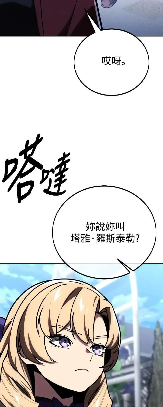第40话 第40页