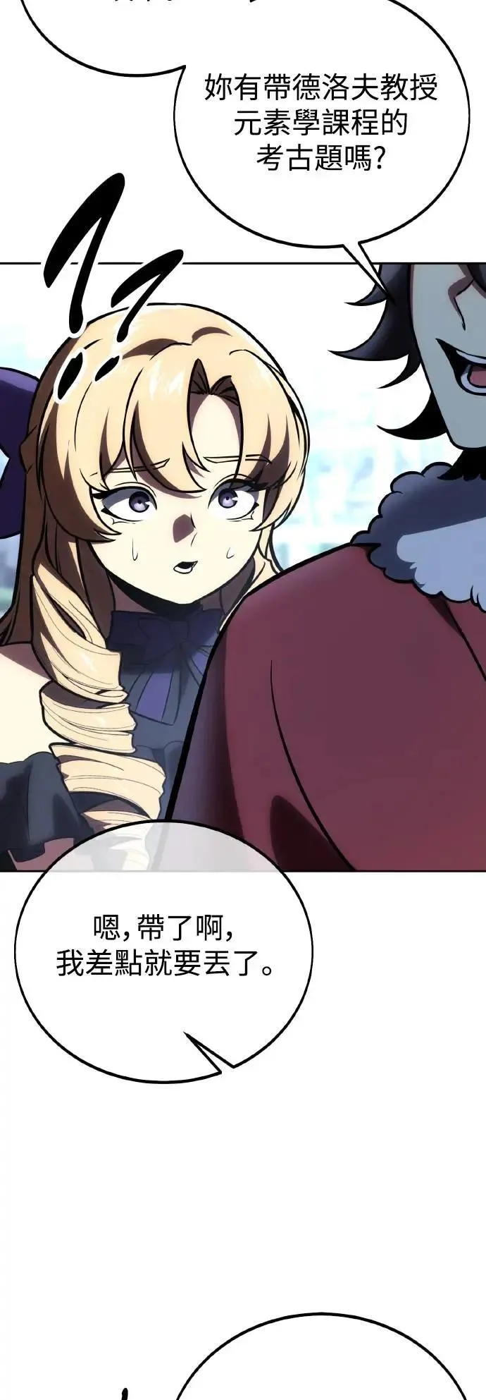 第40话 第50页