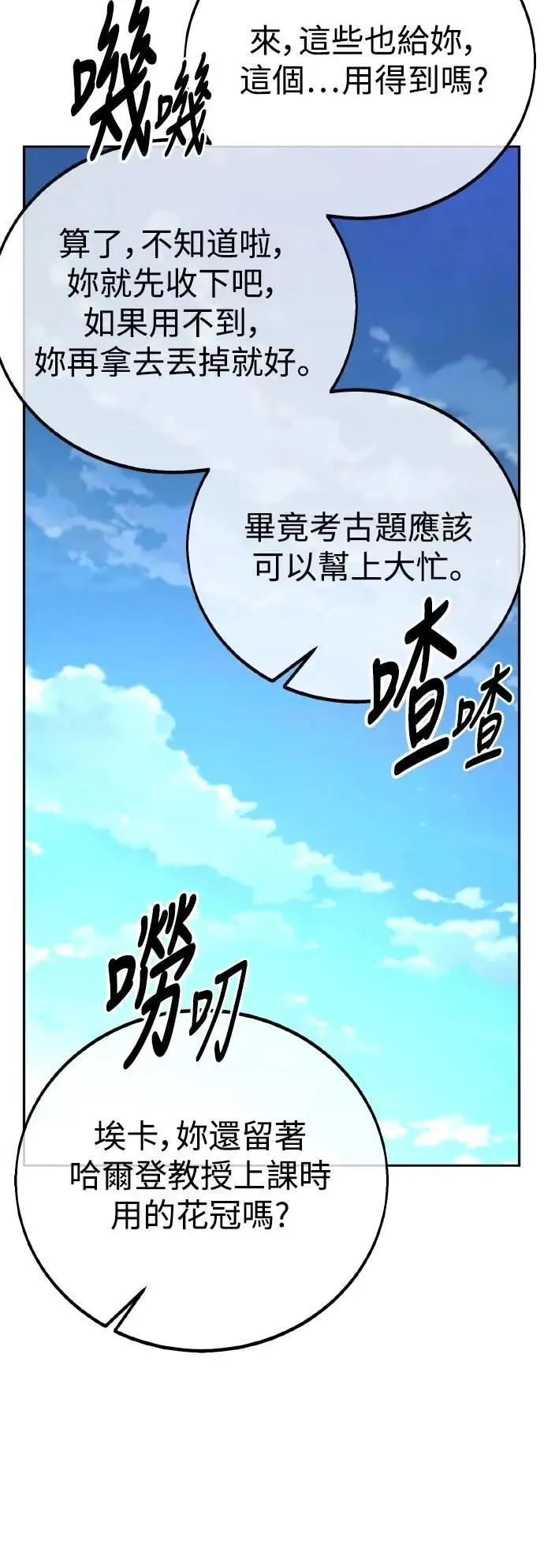 第40话 第51页