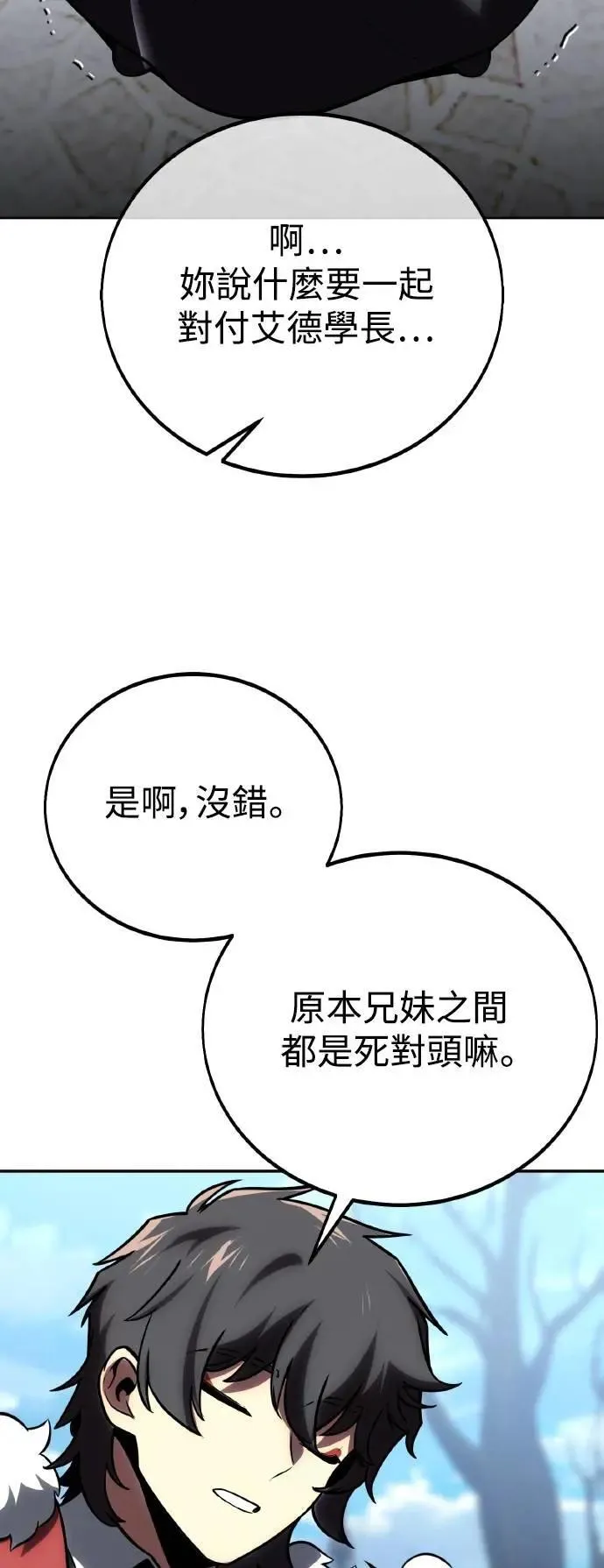第40话 第54页