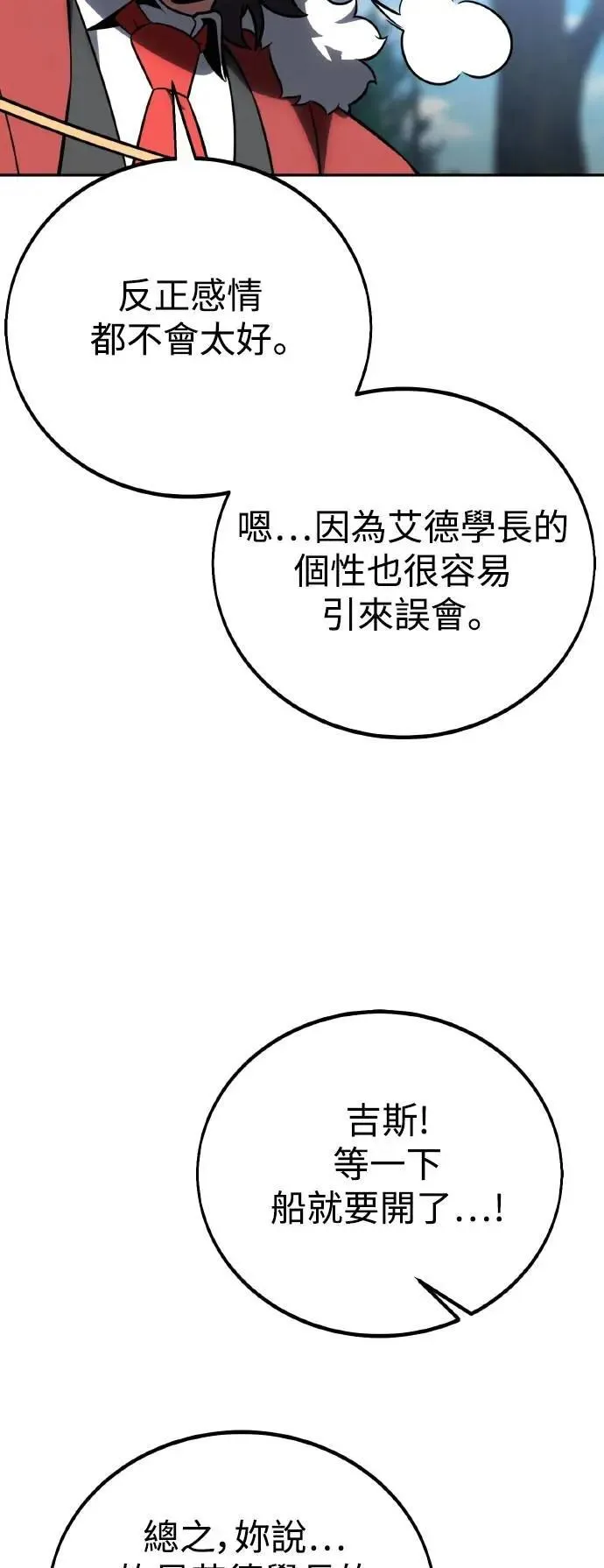 第40话 第55页
