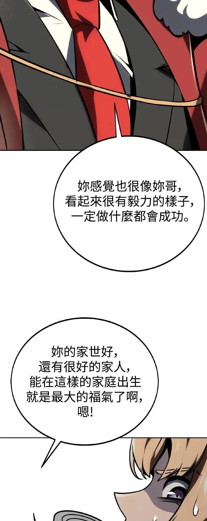 第40话 第58页