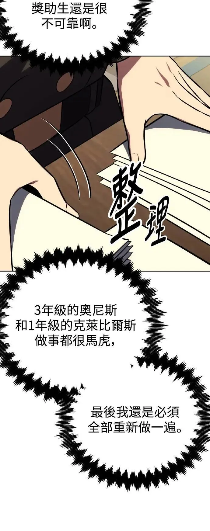 第40话 第68页