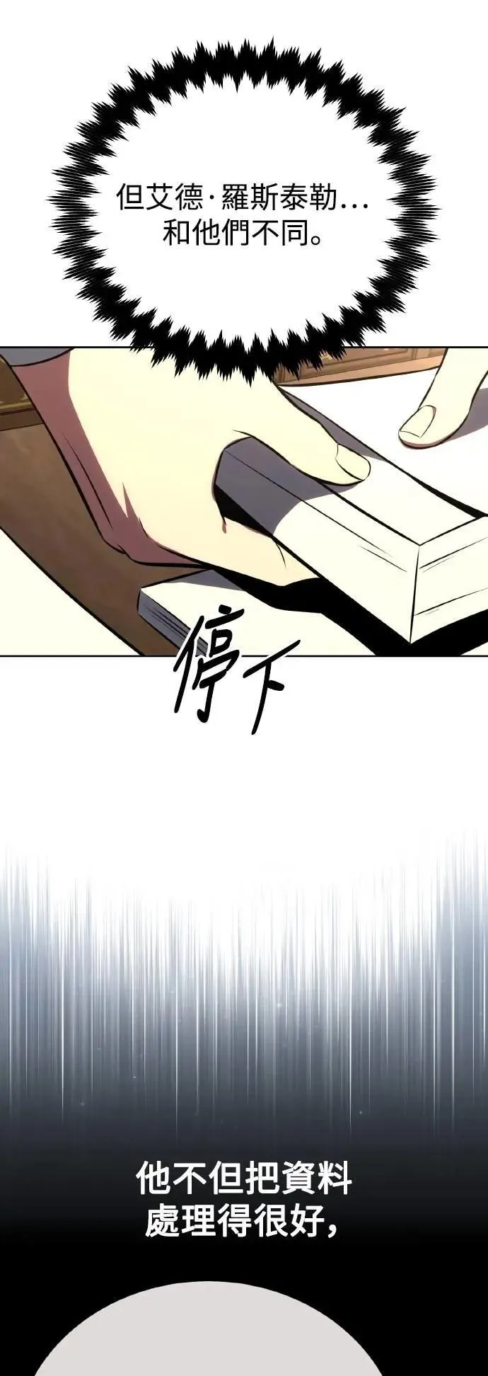 第40话 第69页