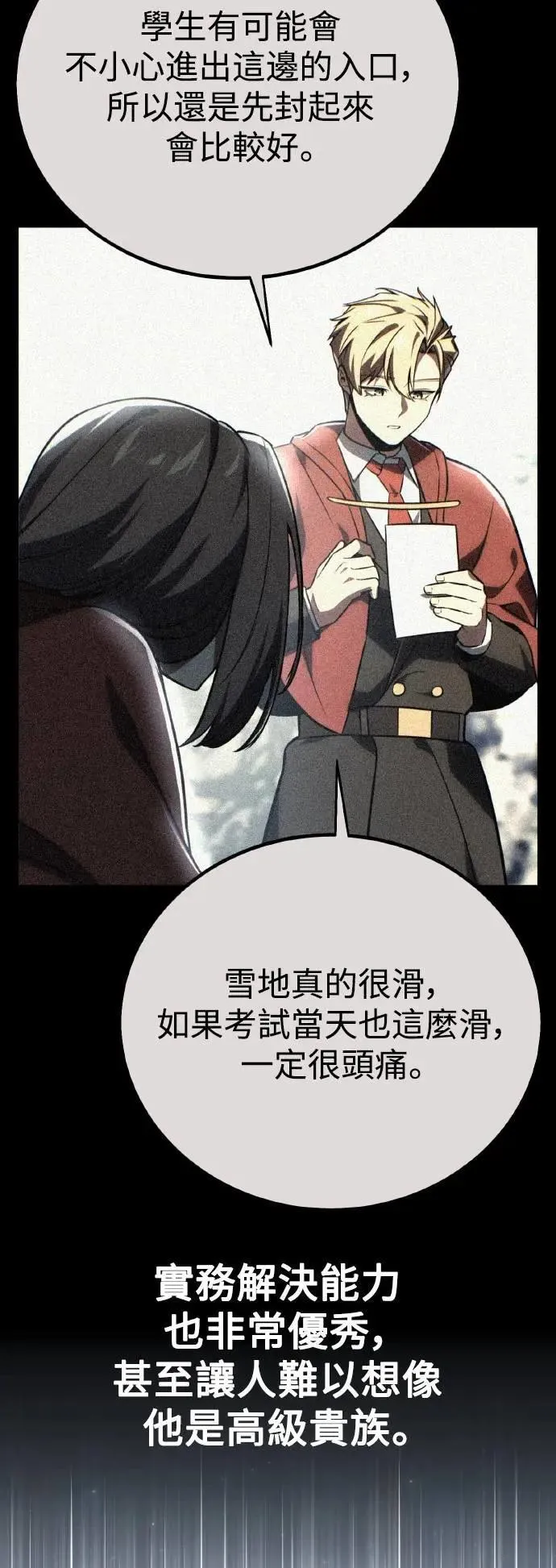 第40话 第70页