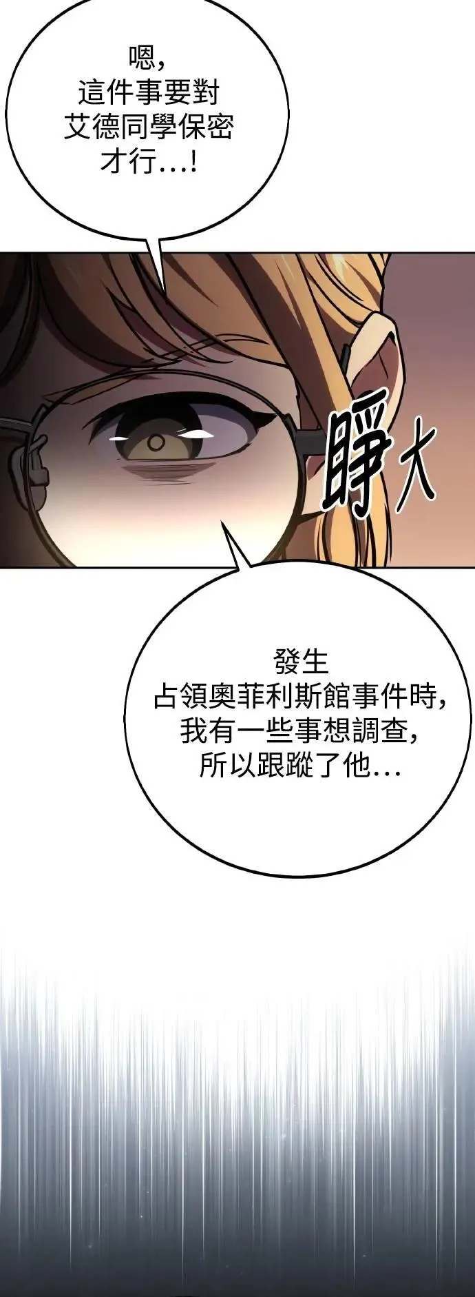 第40话 第73页
