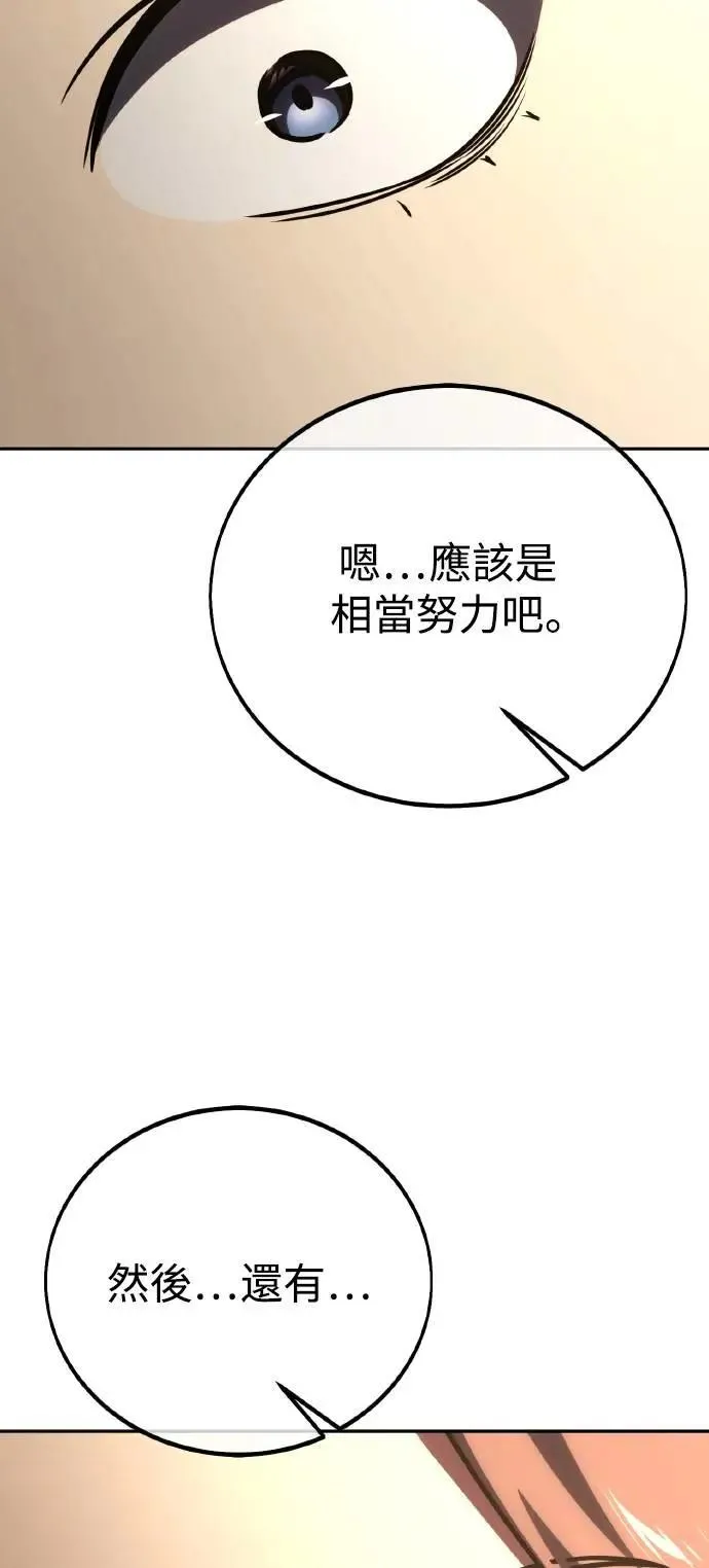 第40话 第77页
