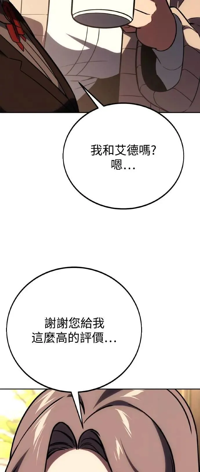 第40话 第80页