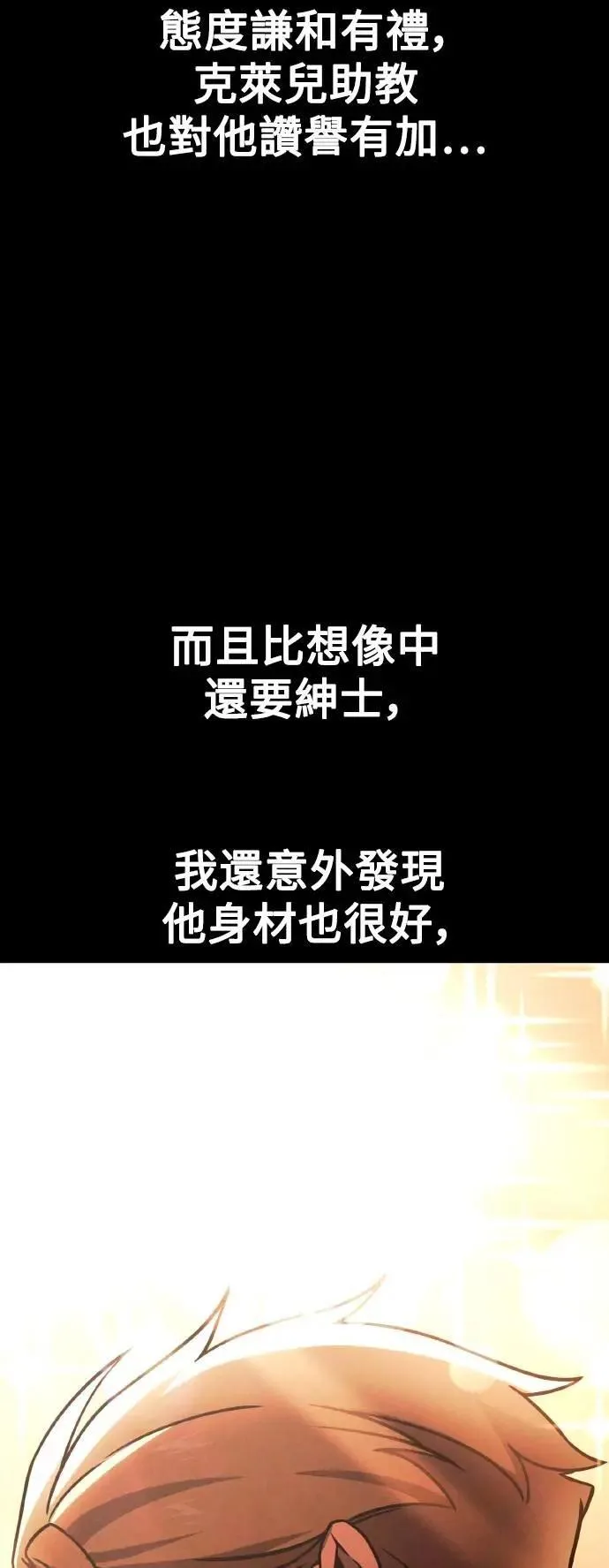 第40话 第84页