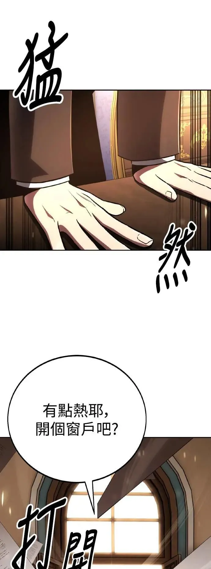 第40话 第87页