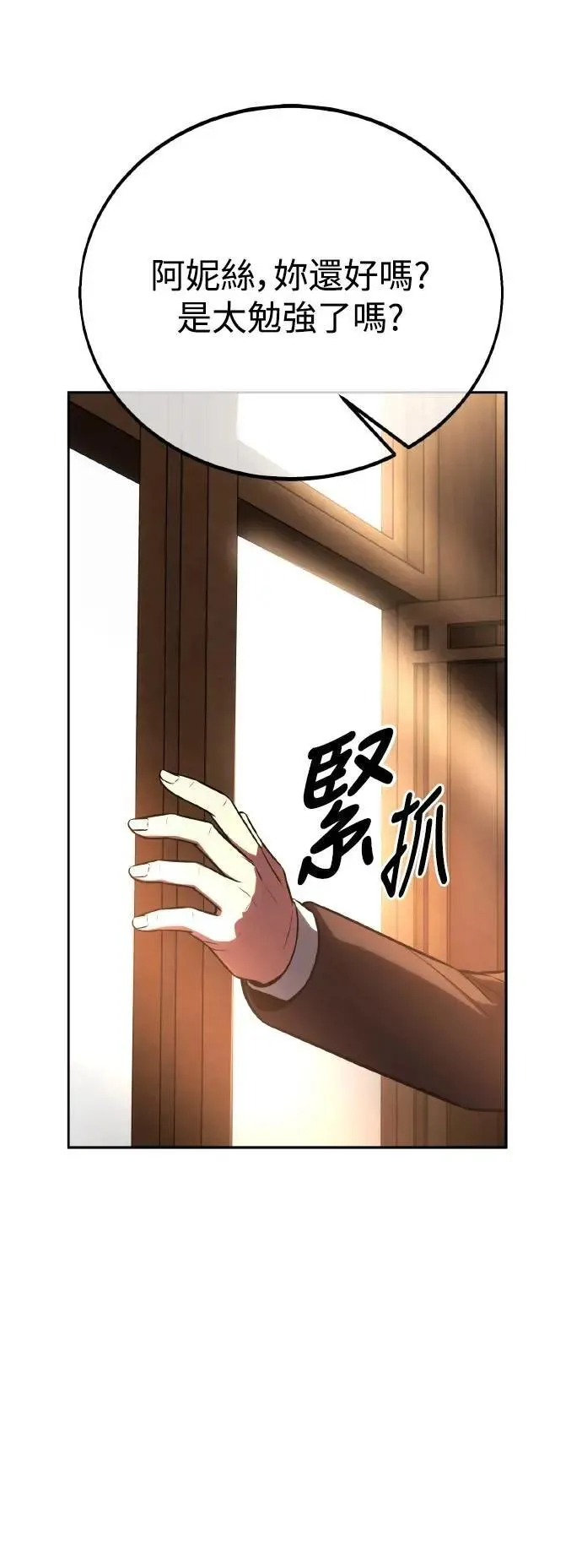 第40话 第89页