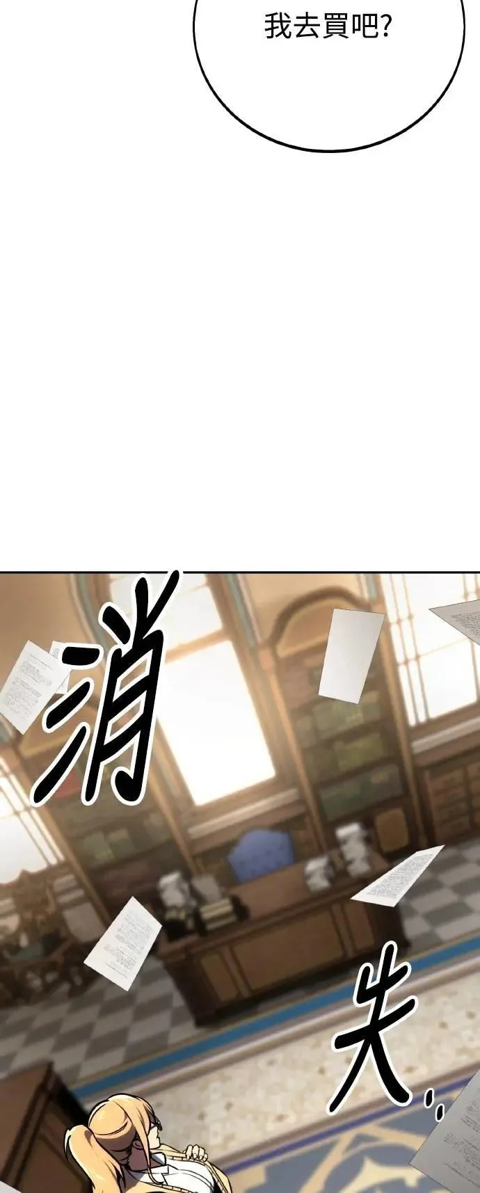 第40话 第98页