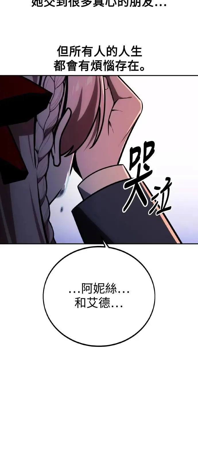 第40话 第103页